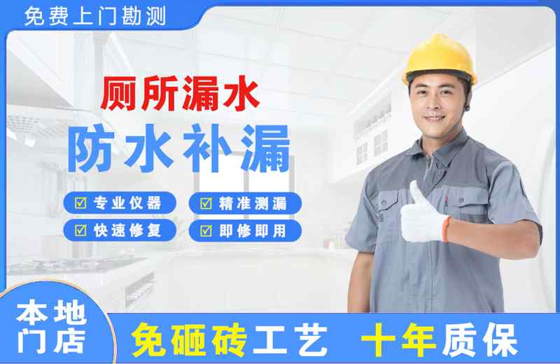 薛城厕所漏水维修